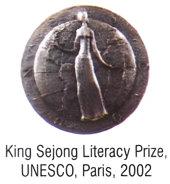 UNESCO King Sejong Literacy Prize medal